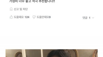 남친을 위한 이벤트 의상 후기 레전드